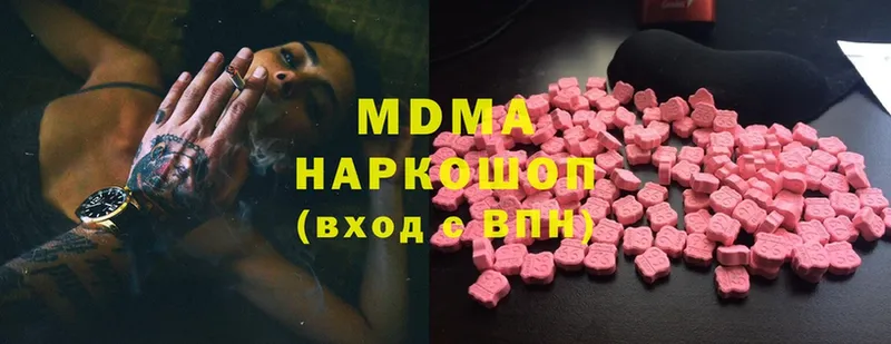 MDMA Molly  Менделеевск 