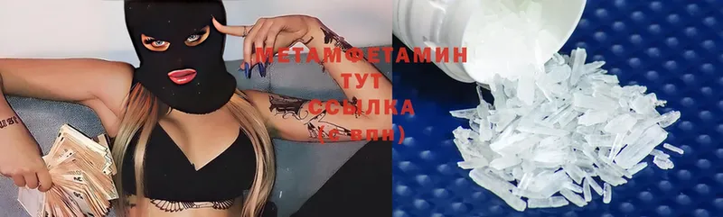 где продают   Менделеевск  Первитин кристалл 